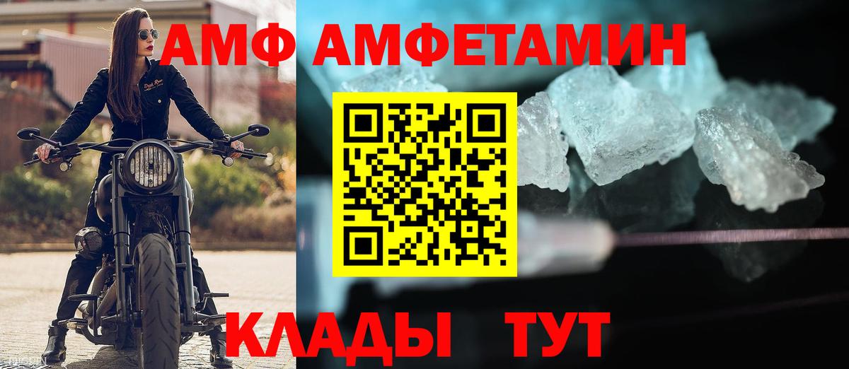 Amphetamine VHQ  Amphetamine  Темрюк 