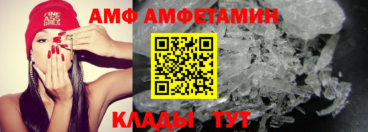 АМФ  АМФЕТАМИН 98%  Вход с VPN  Темрюк 