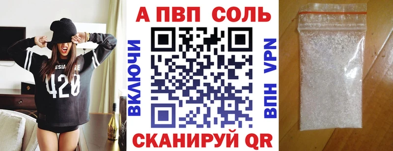 Альфа ПВП Crystall  Темрюк 
