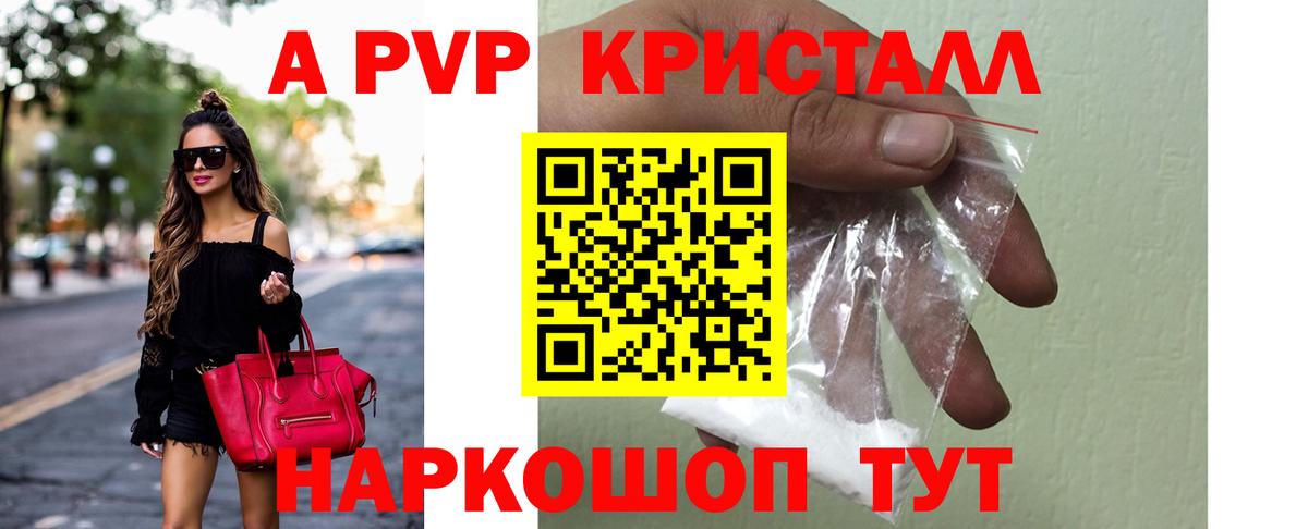 Alpha-PVP кристаллы Темрюк