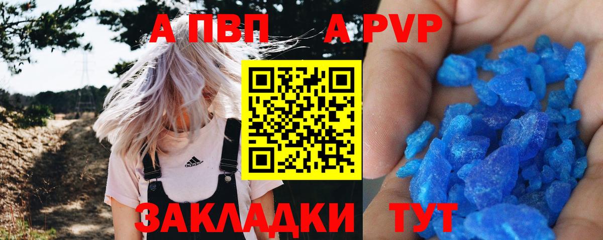 Alpha PVP Crystall  Вход с VPN  Альфа ПВП СК КРИС  Темрюк  Alfa_PVP Crystall 