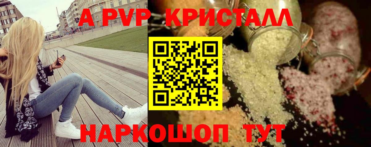 Alpha-PVP кристаллы  A PVP Crystall  Alpha PVP  Alpha-PVP СК  Темрюк 