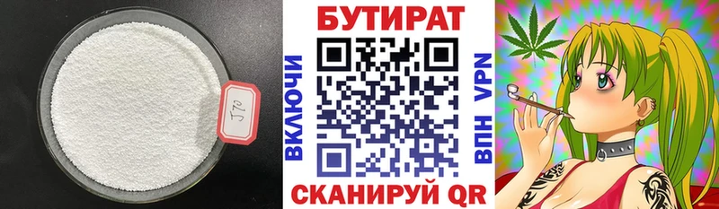 Бутират GHB  hydra сайт  Темрюк 