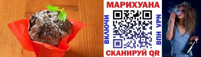 ОМГ ОМГ онион  Темрюк  Печенье с ТГК конопля  даркнет сайт 