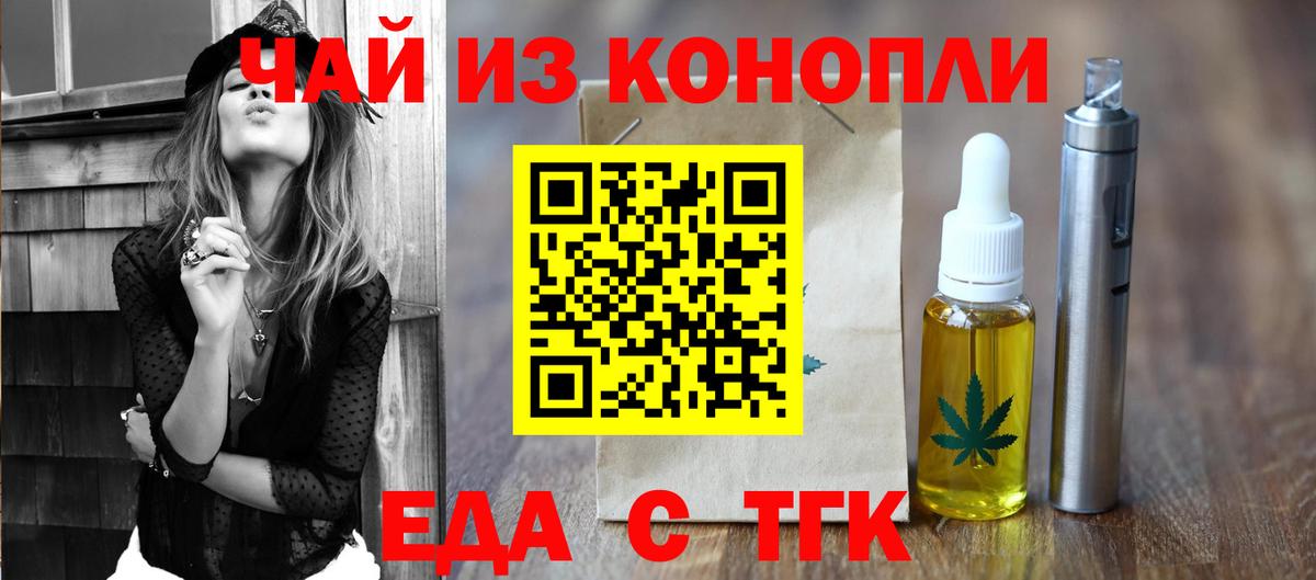 Темрюк  Печенье с ТГК марихуана  Вход с VPN 