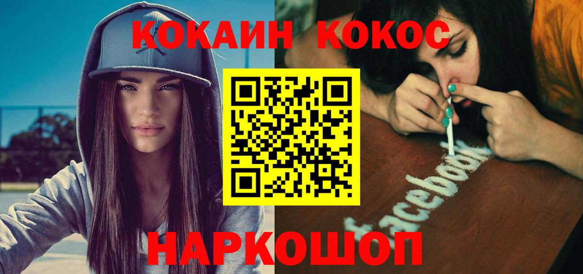 Cocaine Перу  Кокаин FishScale  Вход с VPN  даркнет сайт  Темрюк 