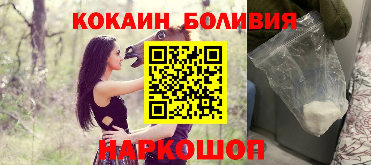 Cocaine Колумбийский Темрюк
