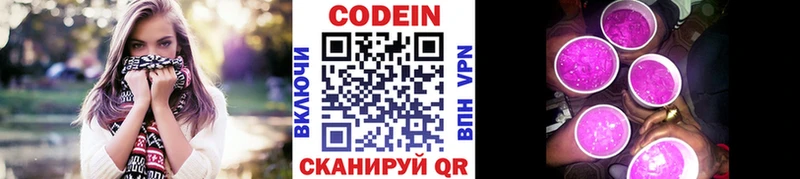 Кодеиновый сироп Lean Purple Drank  купить наркотики сайты  Темрюк 