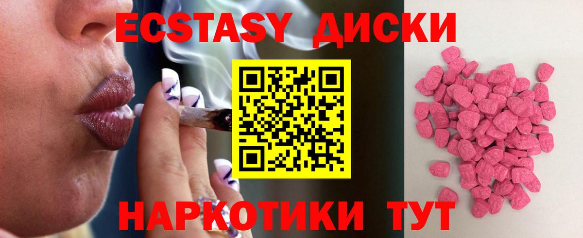 Ecstasy бентли  Ecstasy  Темрюк  Ecstasy 250 мг 