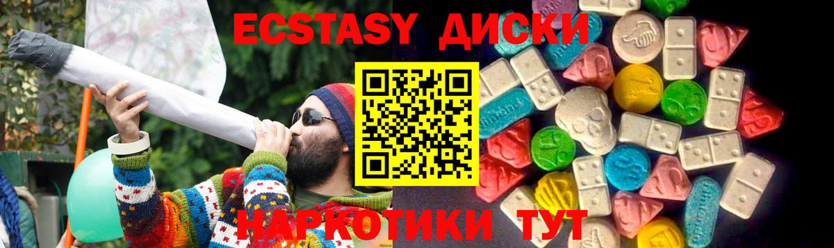 Ecstasy louis Vuitton  Ecstasy диски  Вход с VPN  Темрюк 
