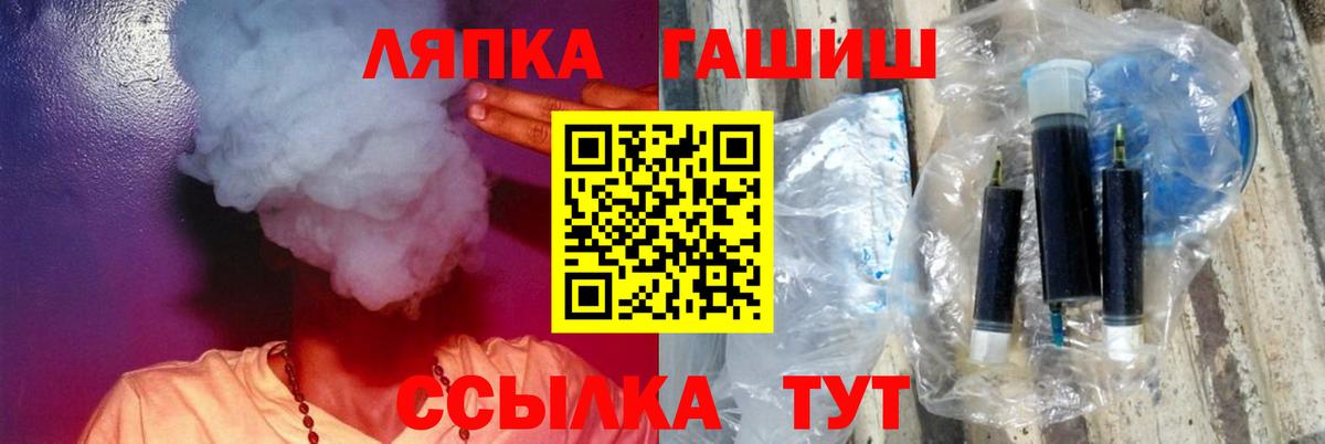 Темрюк  Гашиш hashish  ГАШ убойный  Вход с VPN 