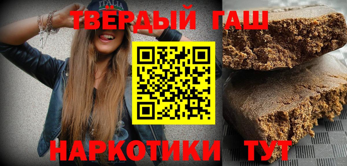 Гашиш ice o lator Темрюк