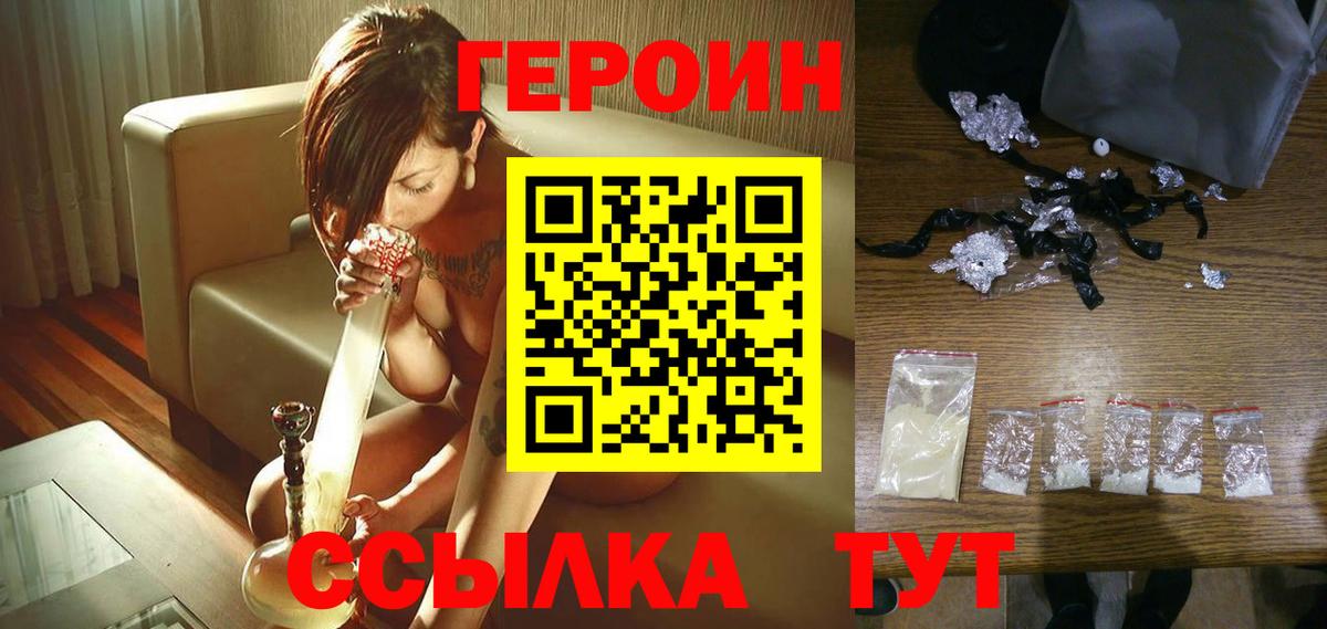 Темрюк  Героин VHQ  ГЕРОИН  Вход с VPN 