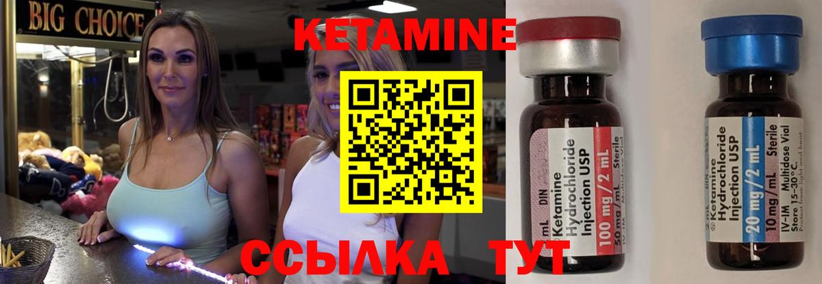 КЕТАМИН VHQ Темрюк