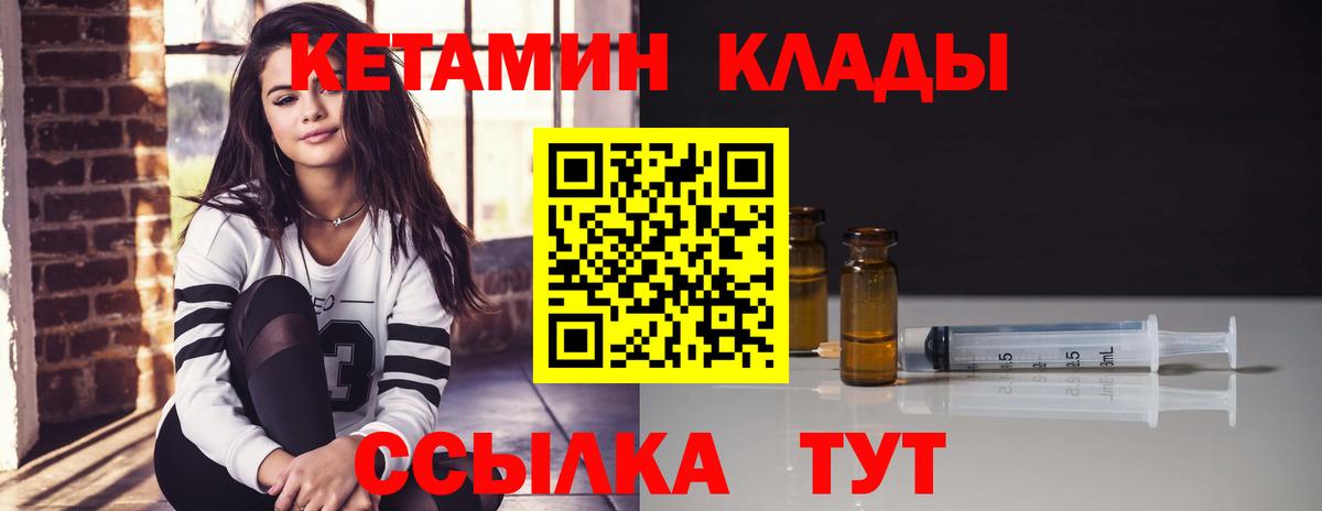   как зайти  Вход с VPN  Темрюк  КЕТАМИН ketamine  Кетамин ketamine 