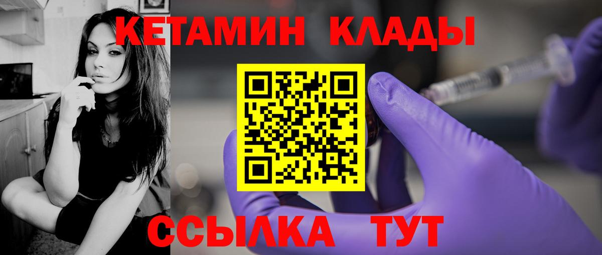 КЕТАМИН ketamine  Кетамин VHQ  Темрюк 