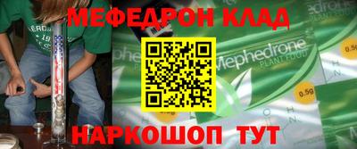 мескалин Можайск