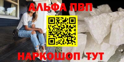 мескалин Можайск