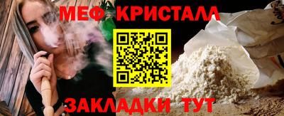 мескалин Можайск