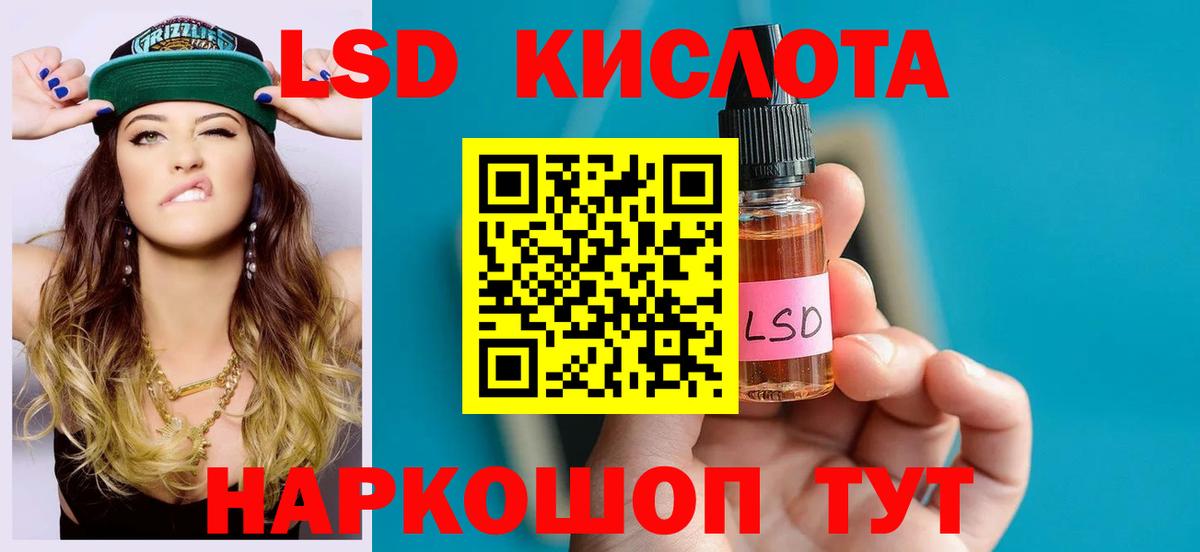 LSD-25 экстази кислота Темрюк