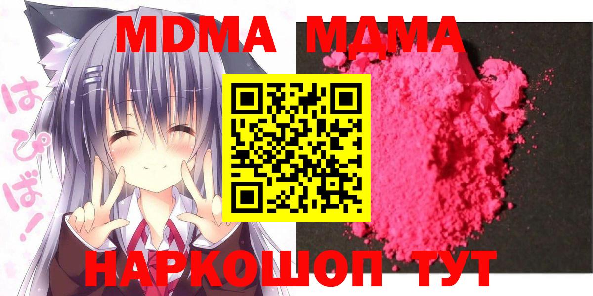 МДМА кристаллы  МДМА  MDMA crystal  Темрюк 