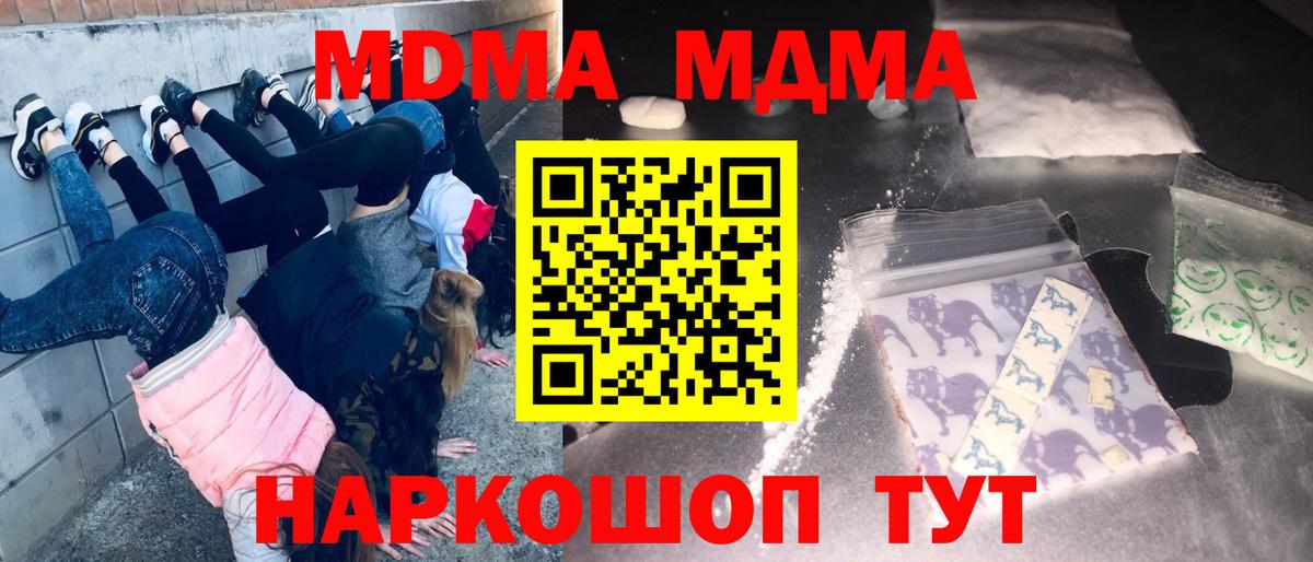 МДМА молли Темрюк