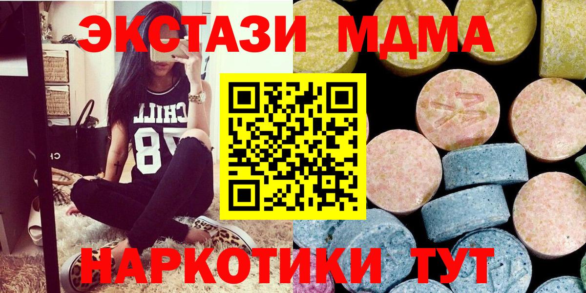 Темрюк  MDMA молли  Вход с VPN  МДМА молли 
