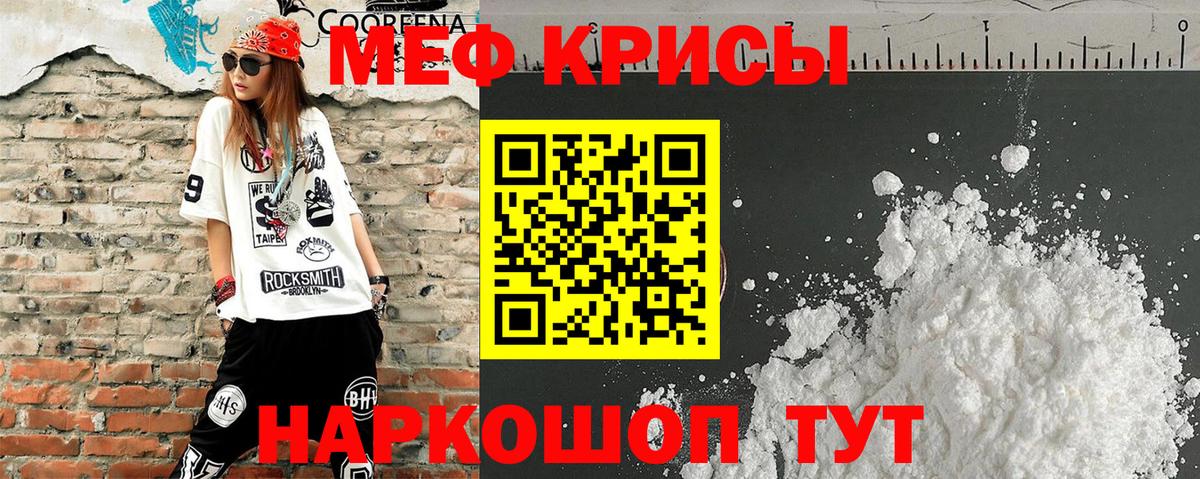Меф  Мефедрон 4 MMC  Вход с VPN  МЕФ мука  Темрюк 