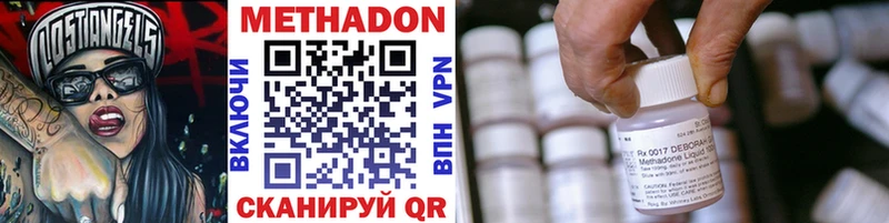 Метадон кристалл  Темрюк 