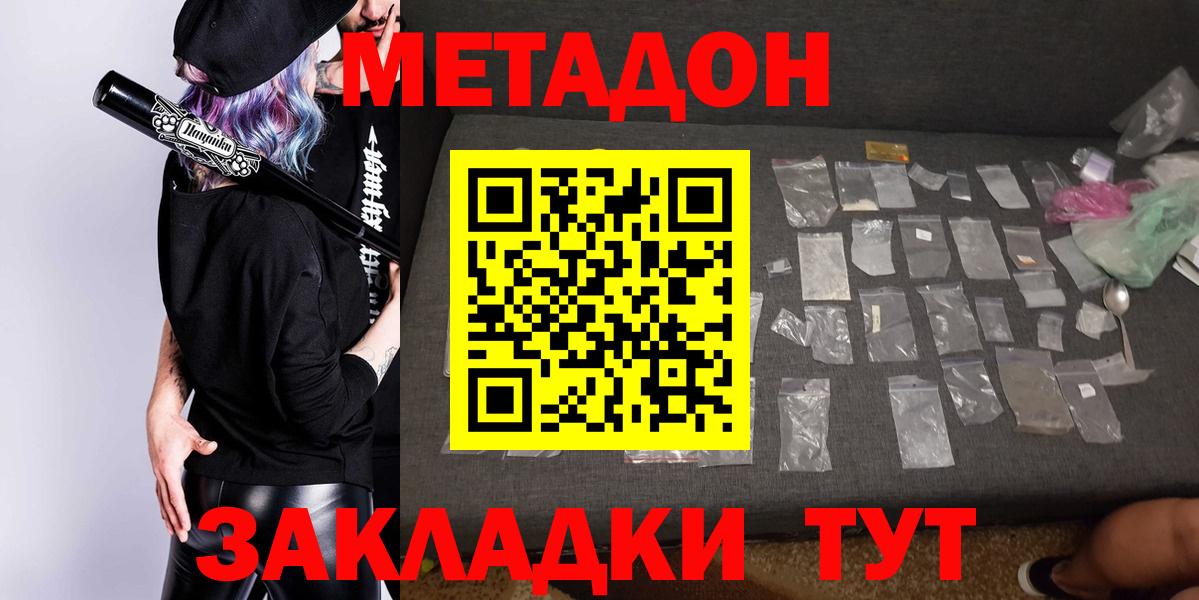 блэк спрут маркетплейс  Метадон белоснежный  Вход с VPN  сайты даркнета клад  Темрюк  МЕТАДОН кристалл 