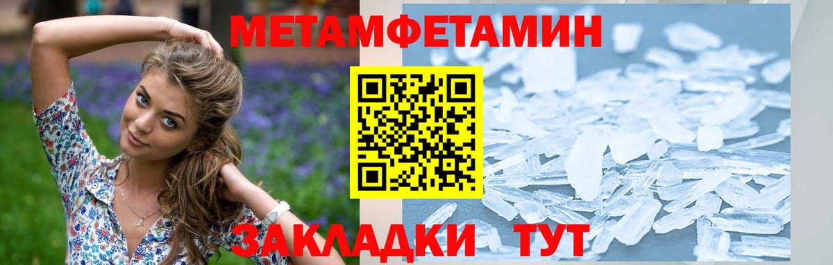 Темрюк  МЕТАМФЕТАМИН Декстрометамфетамин 99.9%  Вход с VPN 
