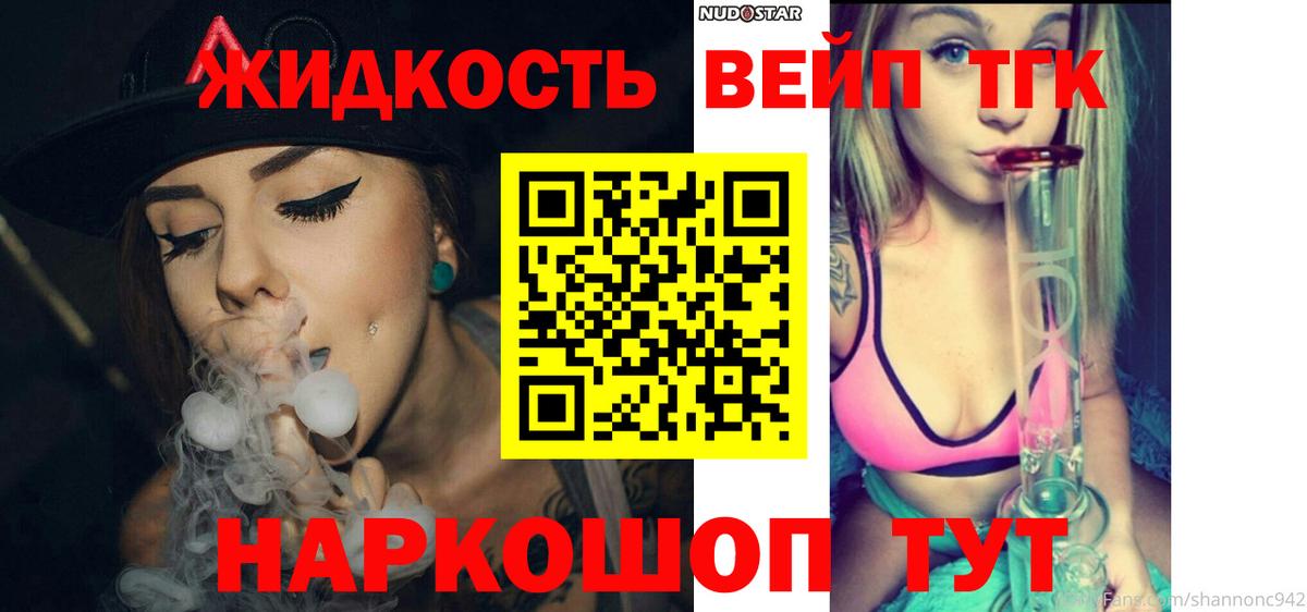 ТГК гашишное масло Темрюк