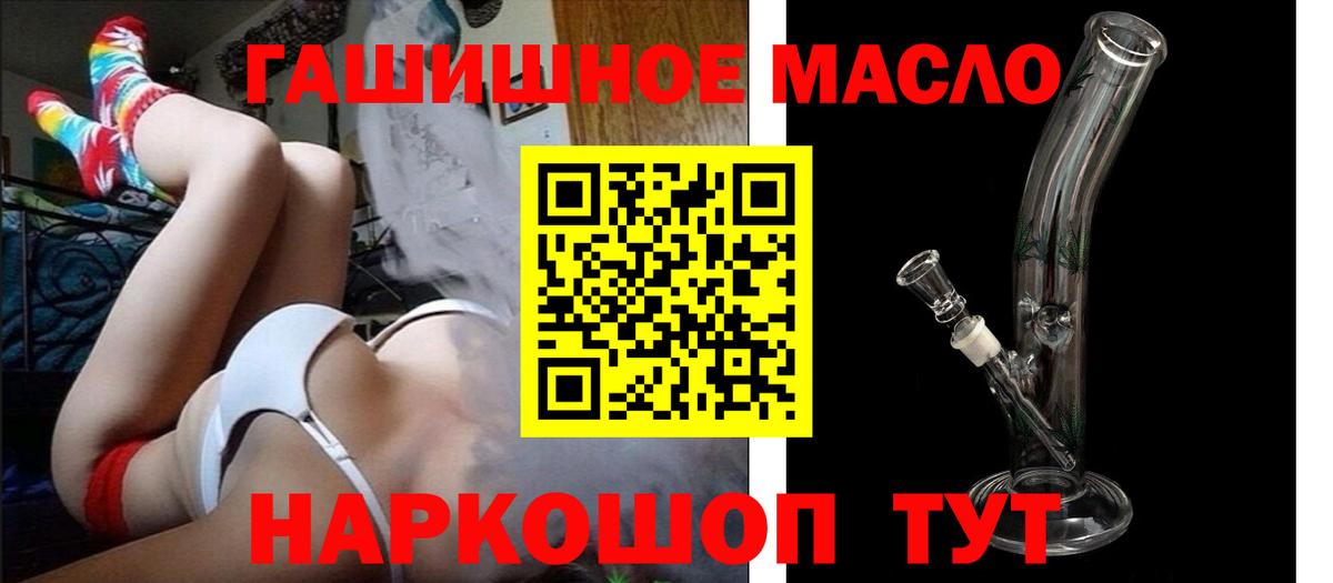 ТГК THC oil  Темрюк  Дистиллят ТГК вейп 