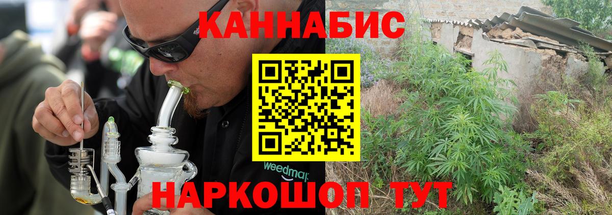 Марихуана SATIVA & INDICA  Бошки Шишки планчик  Шишки марихуана LSD WEED  Вход с VPN  Темрюк  Канабис план 