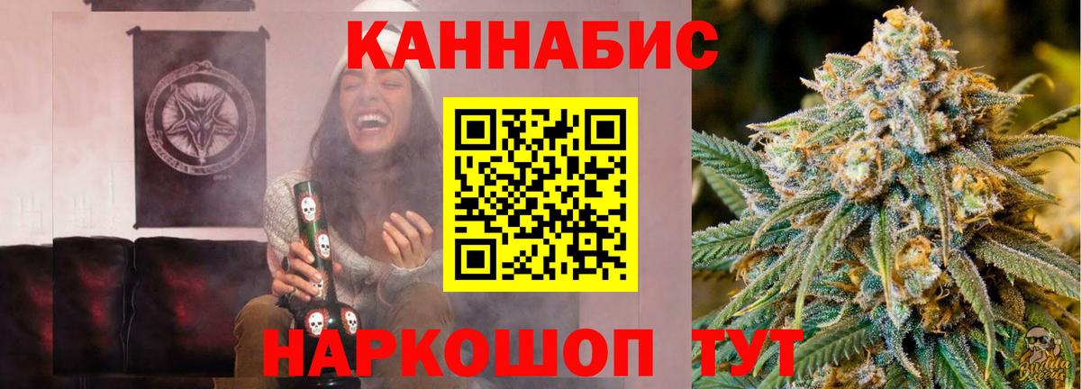 Канабис семена  Марихуана план  Каннабис планчик  Темрюк  Конопля LSD WEED 